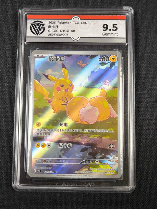 Pokemon Pikachu 171/151 CHINESE Promo Illustration Rare CCG 9.5