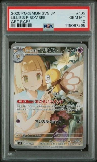 Pokemon SV9 Lillie’s Ribombee Art Rare #105 Japanese PSA 10