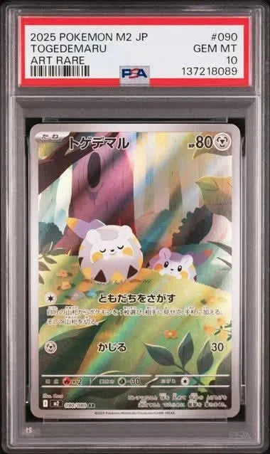 Pokemon 2025 Pokemon M2 JP Togedemaru Art Rare #090 PSA 10 GEM MT