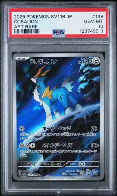 Pokemon 2025 Pokemon SV11B JP Cobalion Art Rare #149 PSA 10 GEM MT