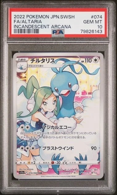 Pokemon 2022 JPN.SWSH FA/Altaria Incandescent Arcana #074 PSA 10 Gem MT