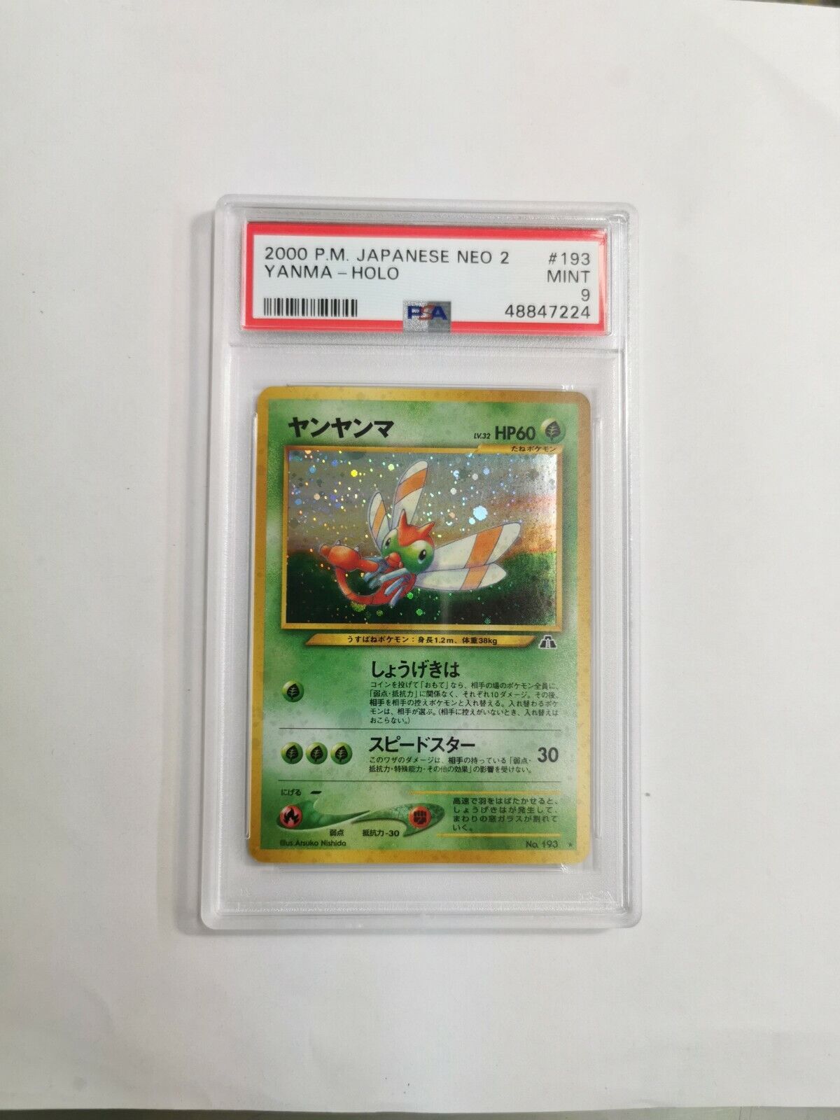 Pokemon Japanese Yanma Holo 193 PSA 9