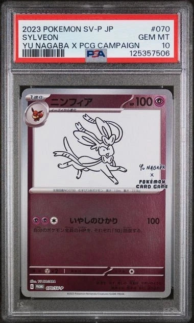 Pokemon - Sylveon 70/SV-P Yu Nagaba PSA 10 #2