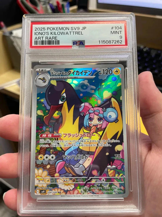 Pokemon - Iono's Kilowattrel SV9 Battle Partner JP 104/100 AR PSA 9