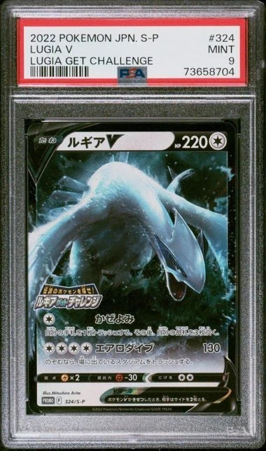 Pokemon Lugia V 324/S-P Japanese Promo Lugia Get Challenge Holo Rare PSA 9