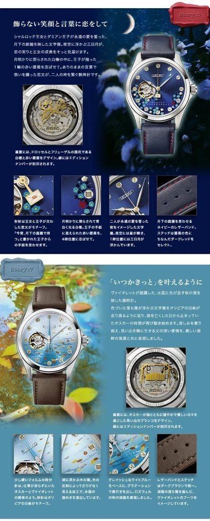 Violet Evergarden Seiko Mechanical Watch Sincerely Stories Story 7 (#0167/2000)