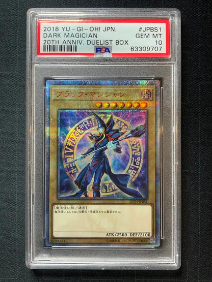 Yugioh 2020 YuGiOh JP Dark Magician 20th ANNIV. Duelist Box #JPBS1 PSA 10 GEM MT