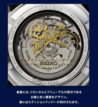 Violet Evergarden Seiko Mechanical Watch Sincerely Stories Story 5 (#0184/2000)