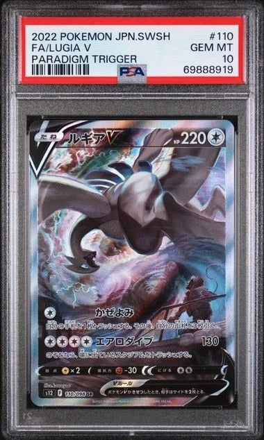 Pokemon Lugia V Paradigm Trigger Japanese PSA 10 GEM MINT