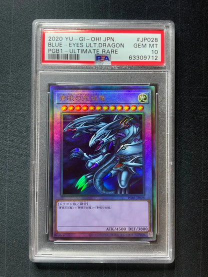 Yugioh 2020 YuGiOh! JP Blue - Eyes ULT.Dragon PGB1 - UtR #JP028 PSA 10 GEM MT
