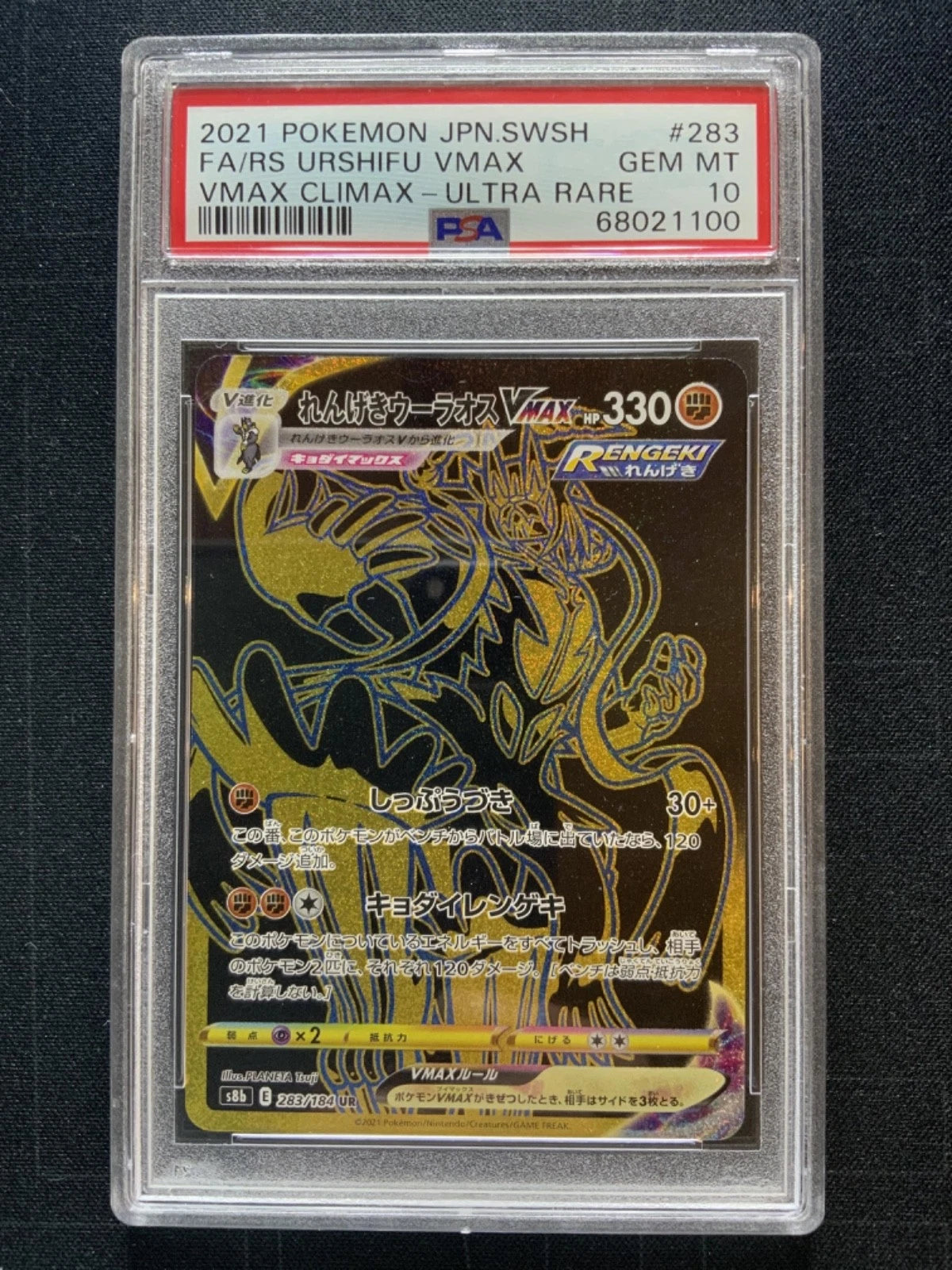 Pokemon 2021 JPN. SWSH FA/RS Urshifu VMAX VMAX Climax - UR #283 PSA 10 GEM MINT