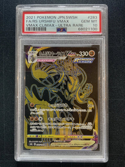 Pokemon 2021 JPN. SWSH FA/RS Urshifu VMAX VMAX Climax - UR #283 PSA 10 GEM MINT