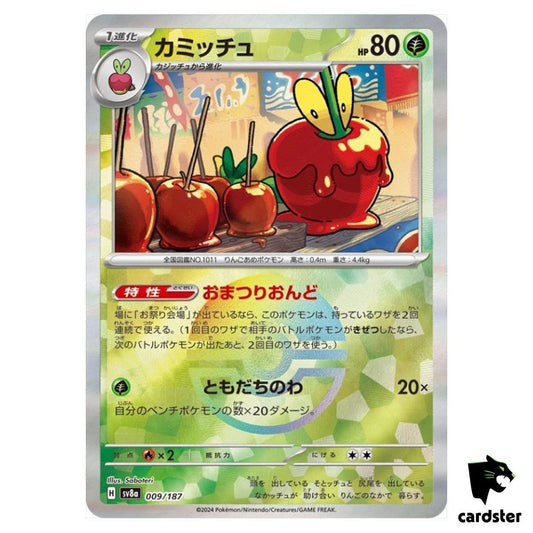 Dipplin [Poke Ball Reverse Holo] 009/187 SV8a Terastal Festival Pokemon NM
