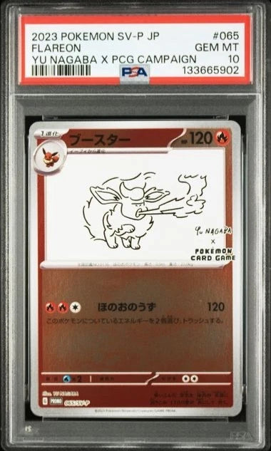 Pokemon 2023 Pokemon SV-P JP Flareon Yu Nagaba PCG Campaign #065 PSA 10
