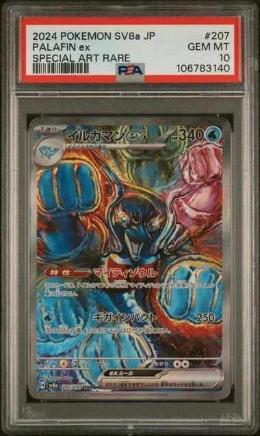 Pokemon Palafin ex Terastal Festival JAPANESE 207/187 Special Art Rare PSA 10