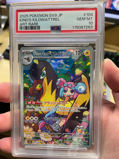 Pokemon - Iono's Kilowattrel SV9 Battle Partner JP 104/100 AR PSA 10