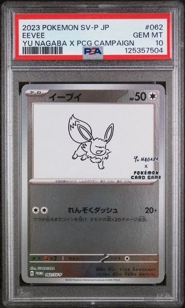 Pokemon - Eevee 62/SV-P Yu Nagaba PSA 10