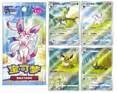 Pokemon Gem 2 Booster Box Simplified Chinese