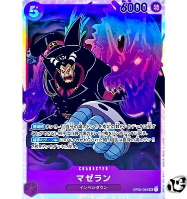 Magellan (085) (OP02-085) - Paramount War Foil JAPANESE