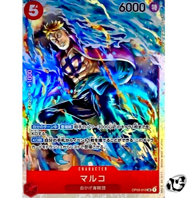Marco (OP03-013) - Pillars of Strength Foil JAPANESE