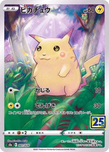 Pokémon CHINESE Pikachu s8a Full Art 25th Anniversary 001/028 NM
