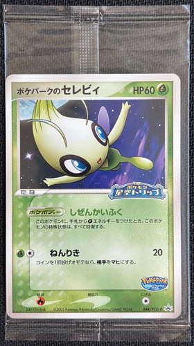 Celebi Pokemon 2005 Star Wing Attraction Promo Japanese 044/PCG-P EX NM