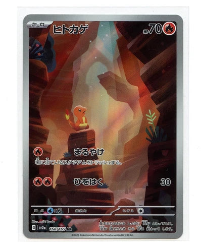 Charmander AR 168/165 sv2a Japanese Pokemon Card Pokemon Card 151 - NM