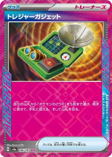 Treasure Gadget 146/187 sv8a Japanese Pokemon Card NM