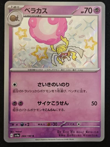 Japanese Rabsca 269/190 sv4a Shiny Treasure ex Shiny Holo Rare Pokémon 2023 NM