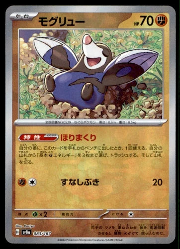 Drilbur Poke Ball Holo 083/187 SV8a Terastal Fest ex Pokemon Card Japanese NM