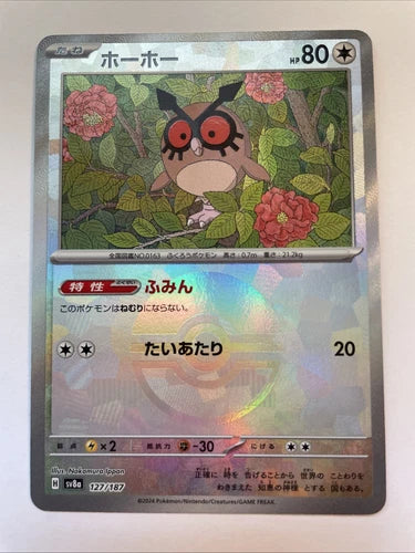 Hoothoot (Poke Ball Reverse) 127/187 SV8a Pokemon Terastal Festival ex NM