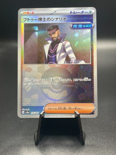 Sold Professor Turo's Scenario 175/187 Poke Ball Japanese Terastal Festival Pokemon NM