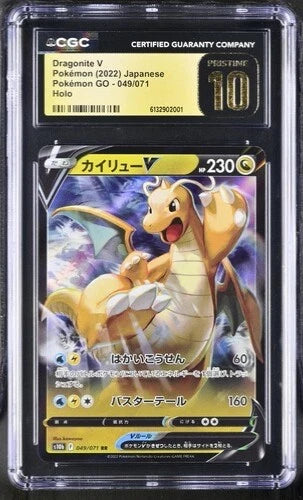 Pokemon Dragonite V 2022 JPN Pokemon Go - 049/071 Holo CGC 10 Pristine