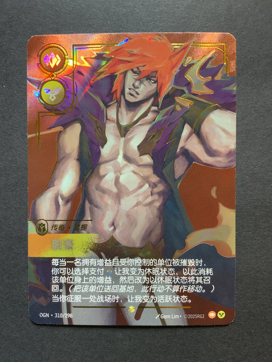 RIFTBOUND TCG Origins Sett OGN 310/298 Chinese
